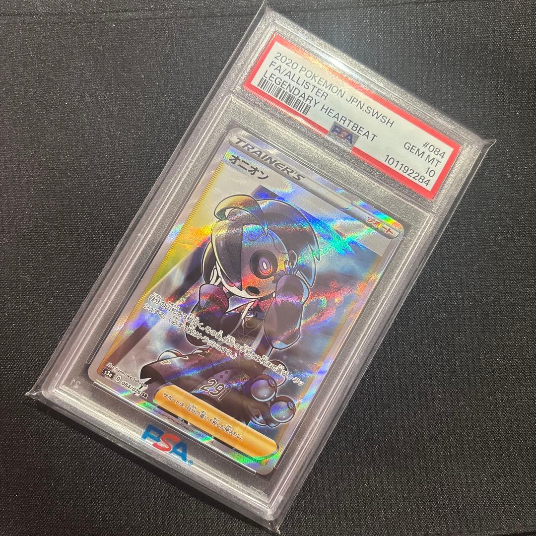 ポケモンカード　オニオンsr 084/076 PSA10 激レア