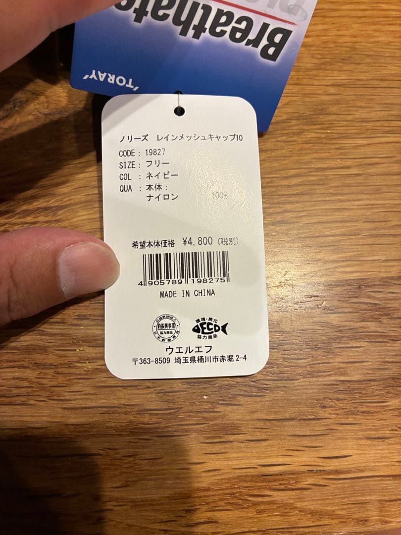 ノリーズ　レインメッシュキャップ10 ネイビー