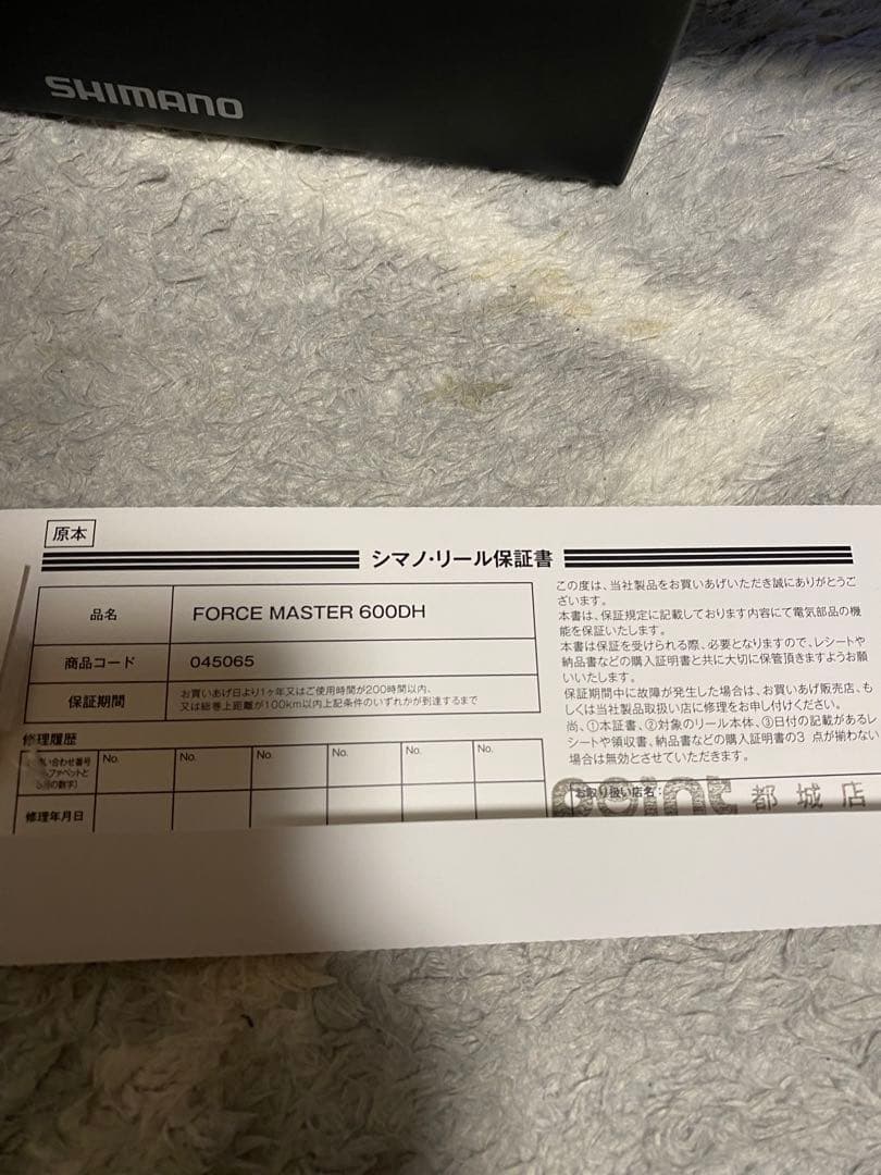SHIMANO 23ForceMaster 600DH 電動リール