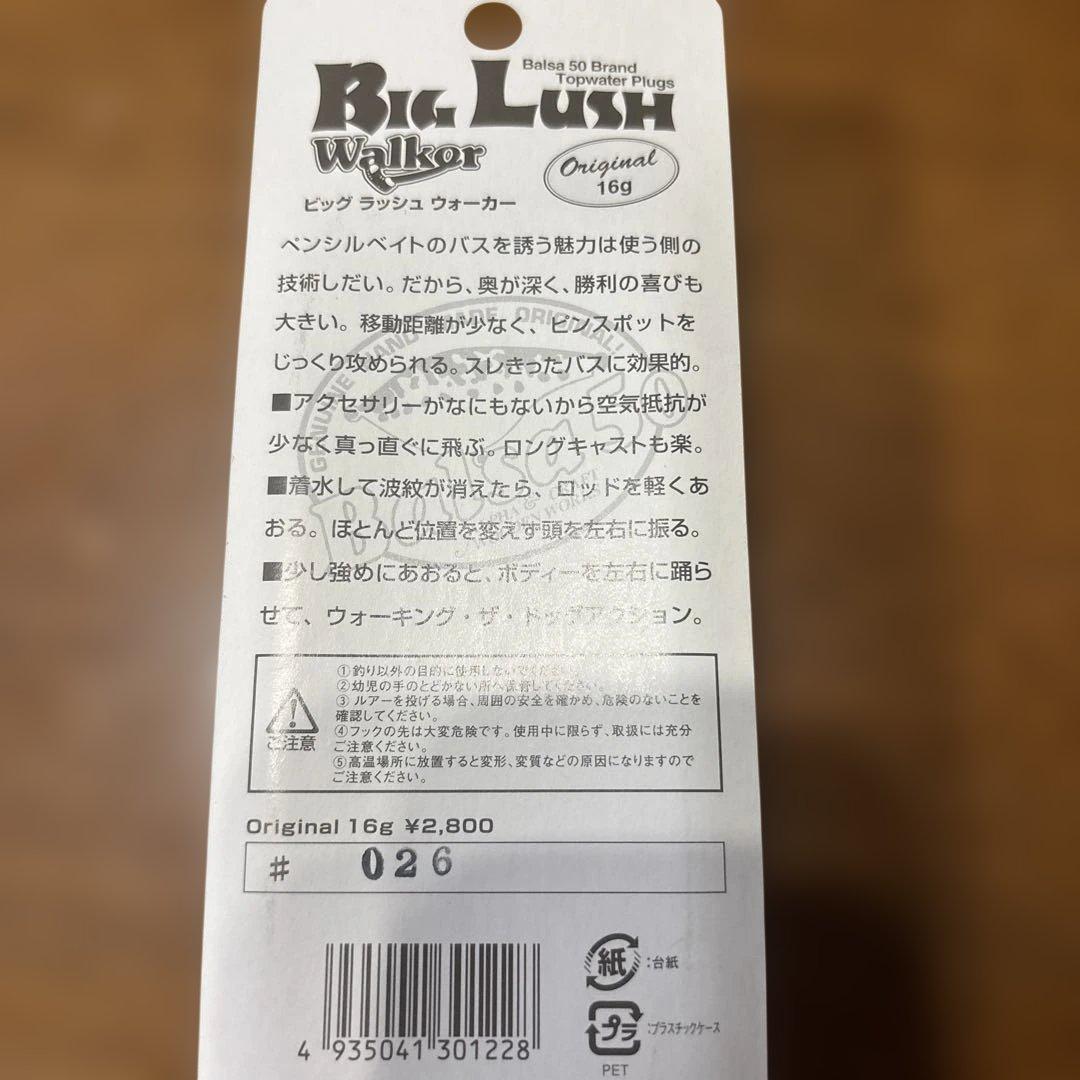 Balsa50 タヌキカラー９個セット