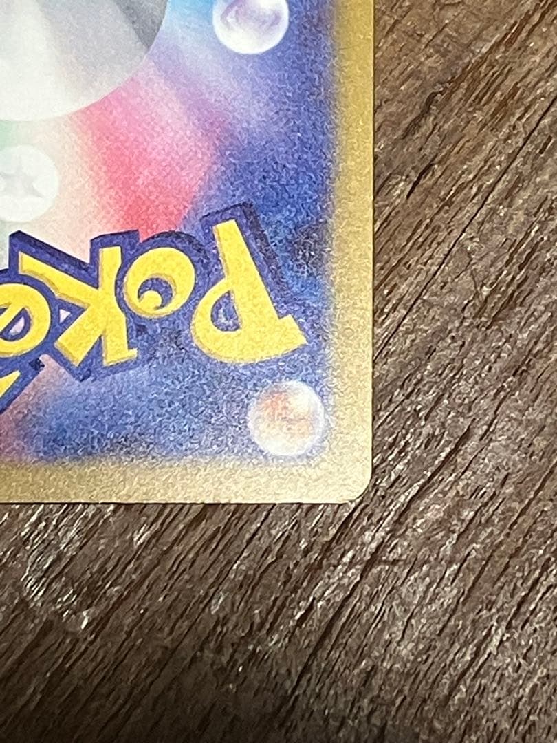 メガゲンガーexSAR メガゲンガーexMA