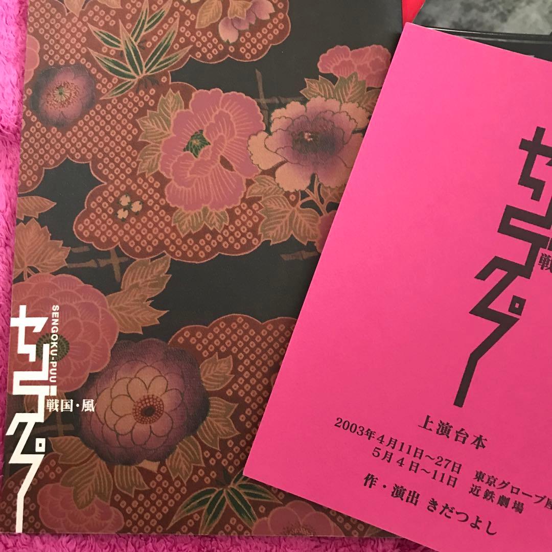 ❤️嵐　大野智　舞台プーシリーズ　パンフレット5冊セット