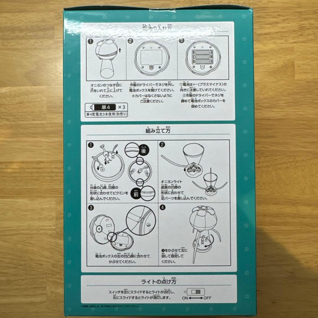 PIKMIN のんびりピクミン　オニヨン型ライト ラストワン賞