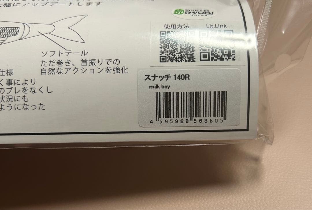 バッツ スナッチ 140R ミルクボーイ