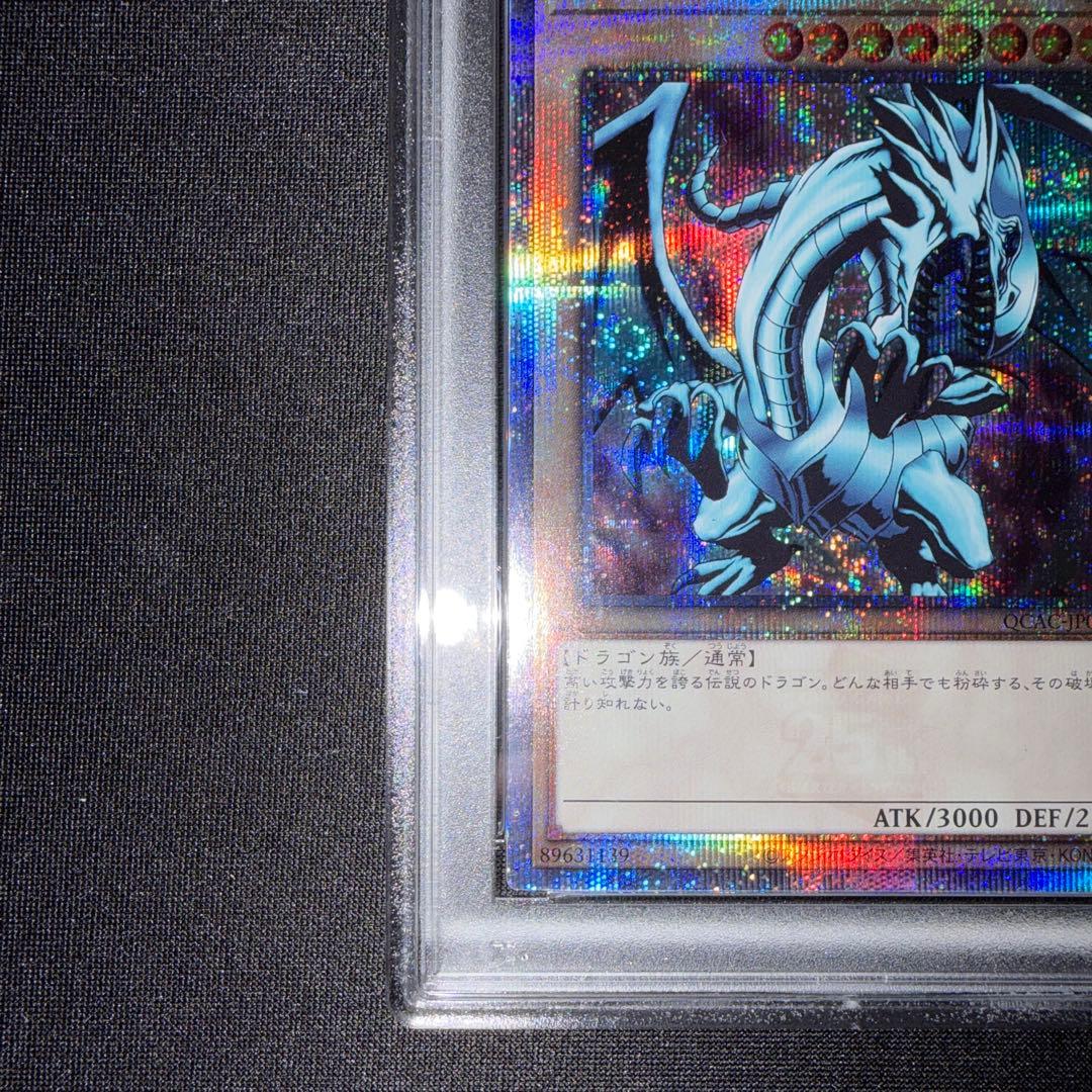 遊戯王 ブルーアイズホワイトドラゴン 25th QCAC-JP021 psa10
