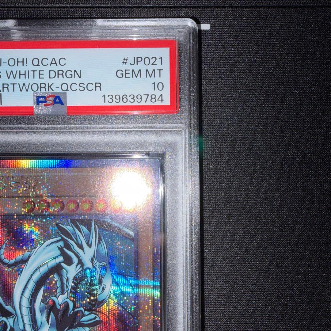 遊戯王 ブルーアイズホワイトドラゴン 25th QCAC-JP021 psa10