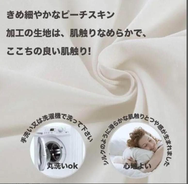ダブル4点セットで超お買い得！肌触り抜群ピーチスキン加工❤布団カバーセット