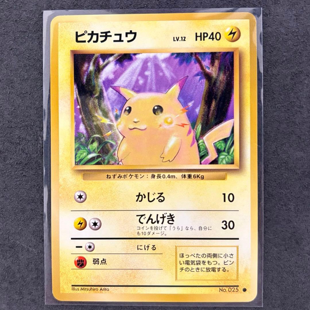 ポケモンカード ピカチュウ LV.12 HP40 マークあり　● 旧裏　ポケカ