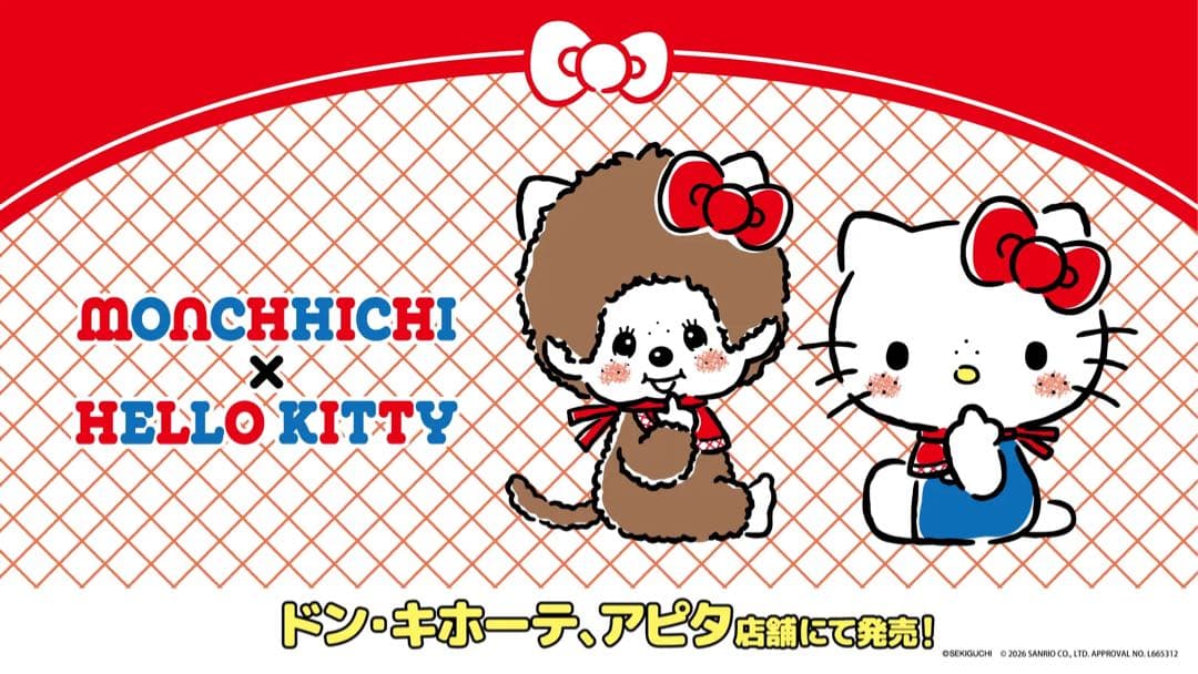 【新品未開封】サンリオ　キティ×モンチッチ　コラボ　長袖ジャージ上下　ブラックL