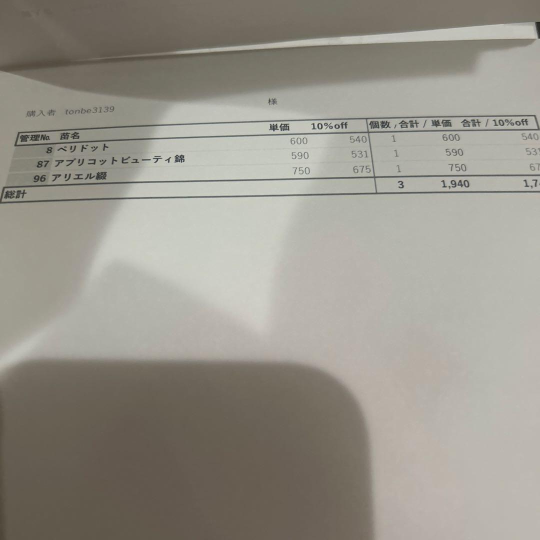 20.tonbe様