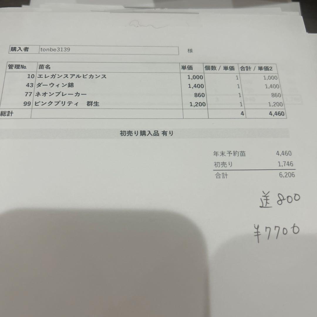 20.tonbe様