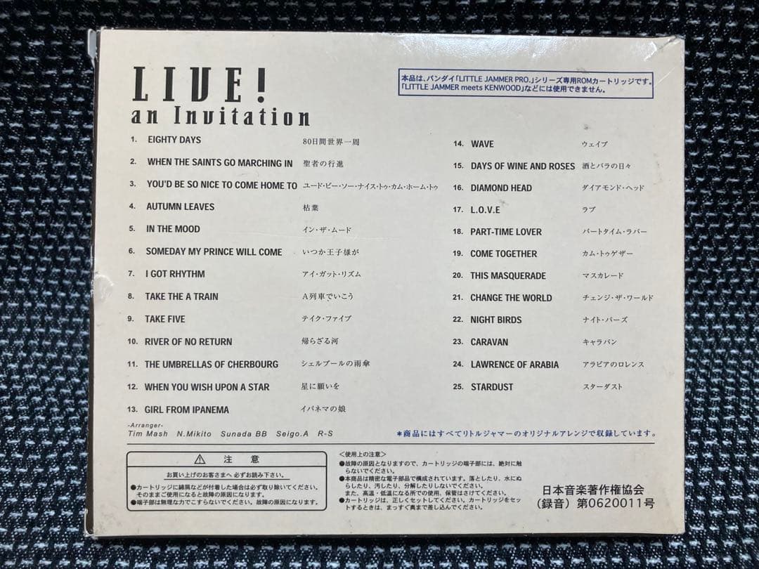 リトルジャマープロ専用カートリッジ LIVE! an Invitation