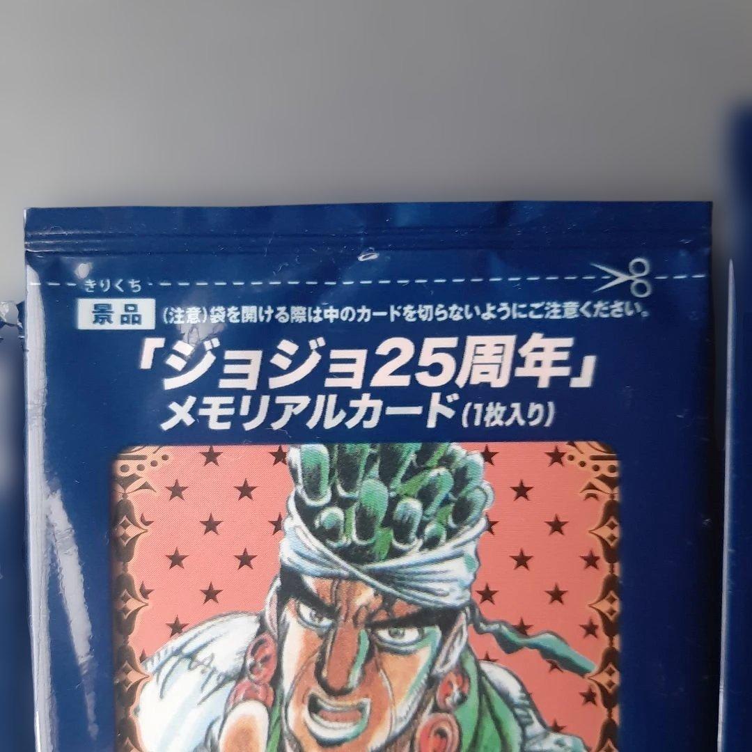 ジョジョの奇妙な冒険 25周年メモリアルカード未開封セット