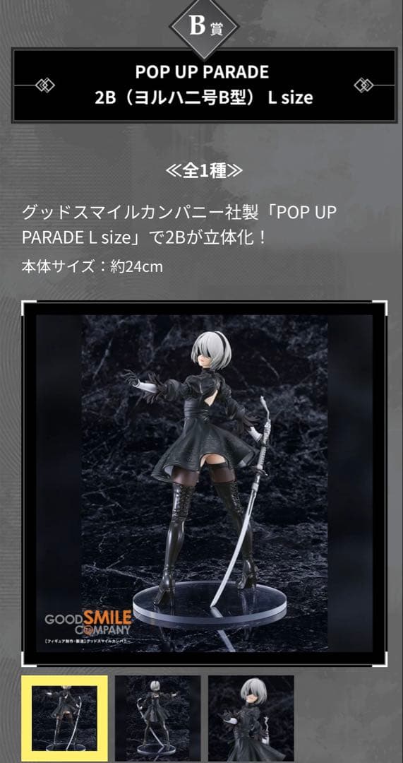 NieR 15th記念くじ フィギュア・下位賞セット