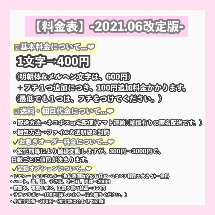 うちわ屋さん　うちわ文字　連結可能　ジャニーズ　LDH JO1 AAA INI