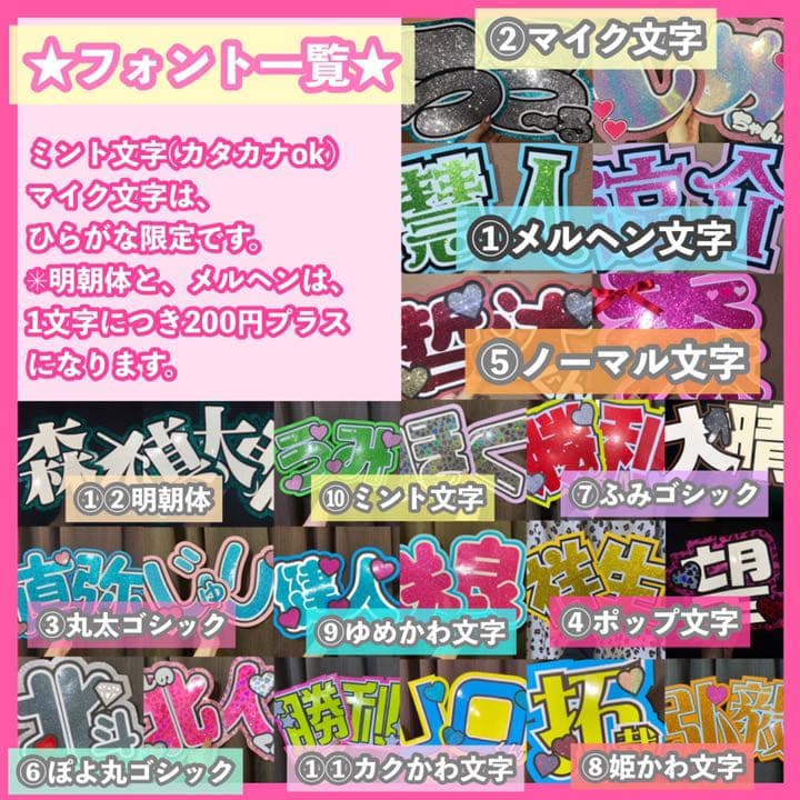うちわ屋さん　うちわ文字　連結可能　ジャニーズ　LDH JO1 AAA INI