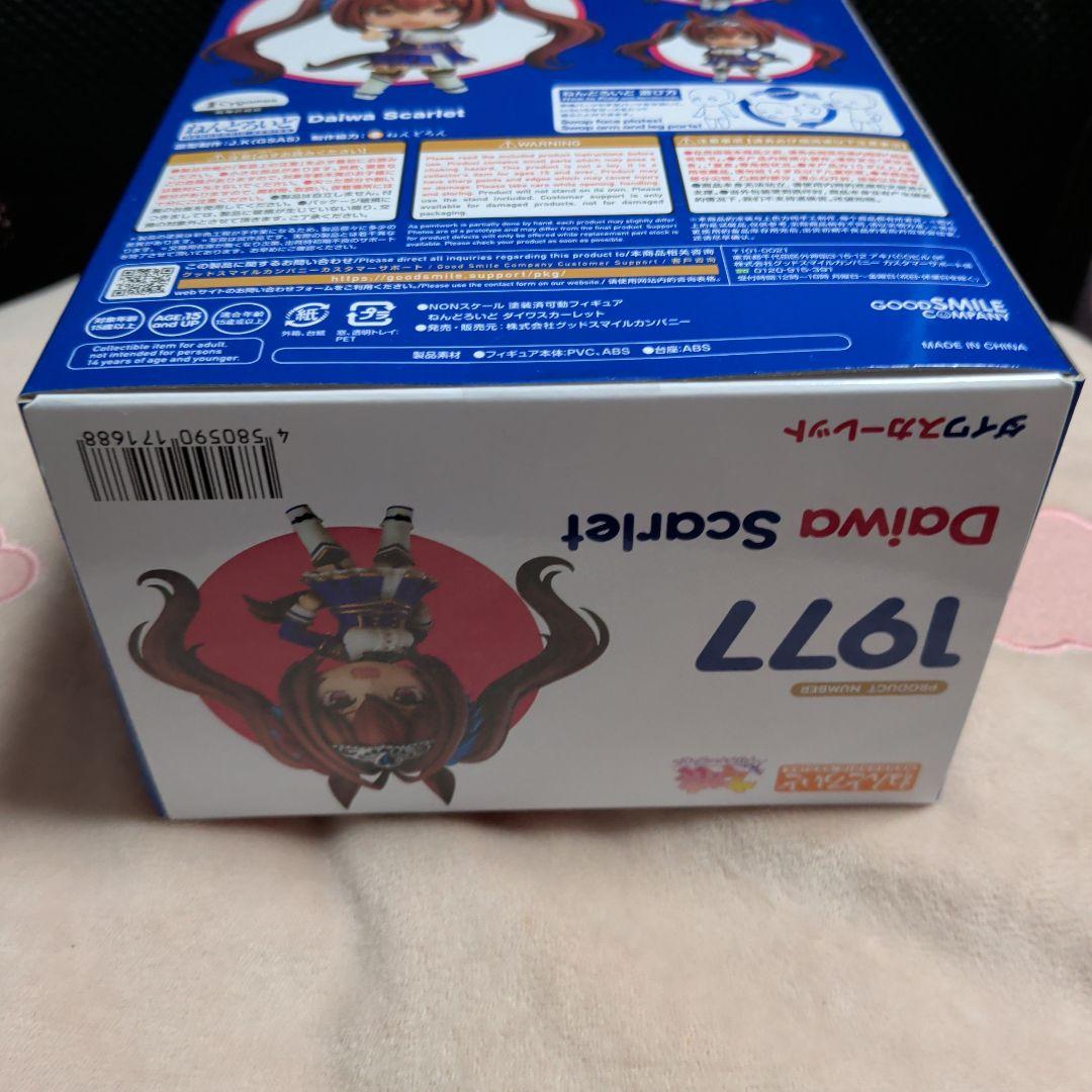 ダイワスカーレット　ねんどろいど