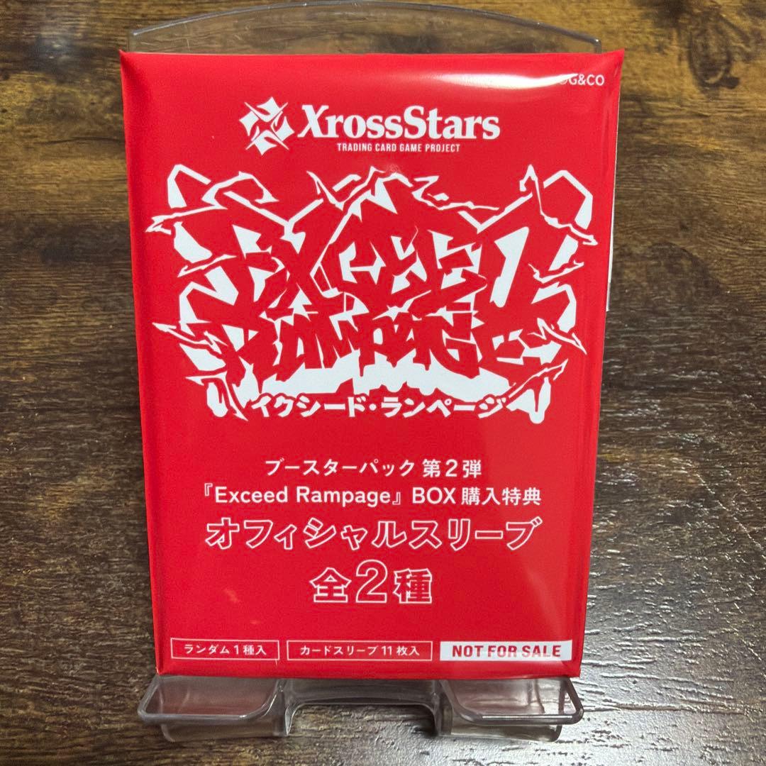 XrossStars kinako LRPP サイン スリーブつき
