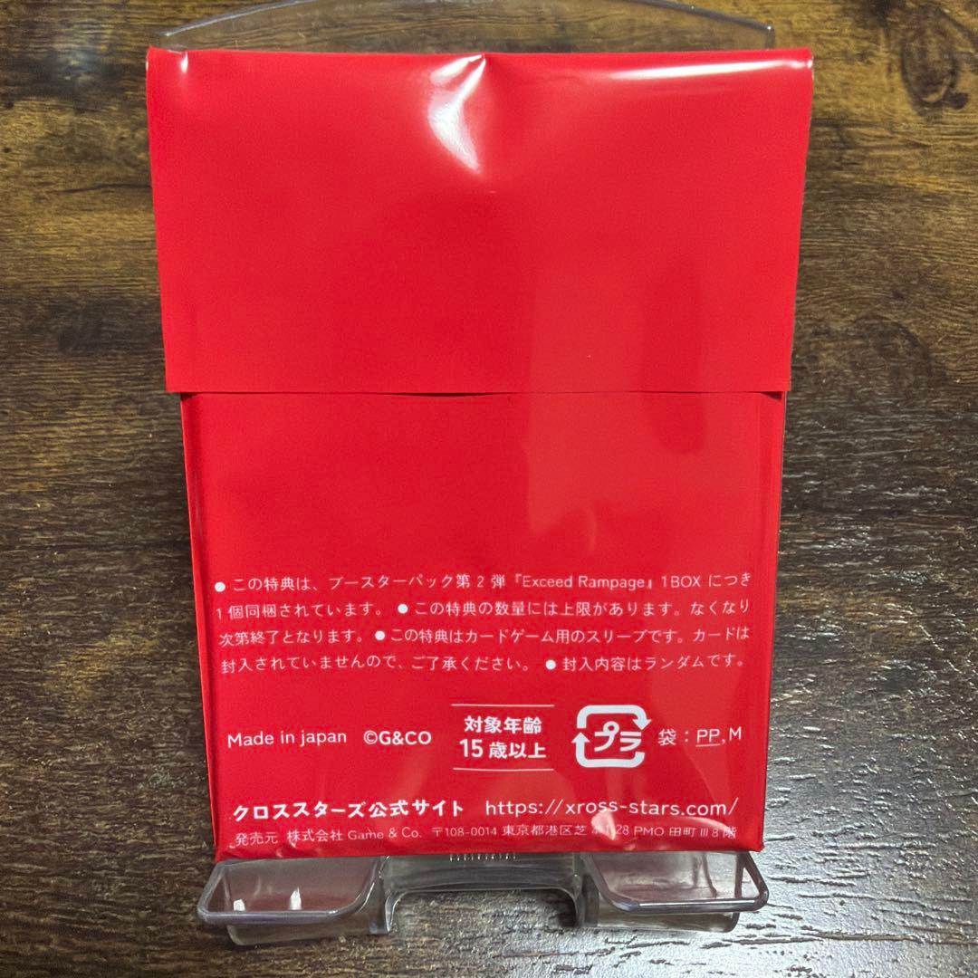 XrossStars kinako LRPP サイン スリーブつき
