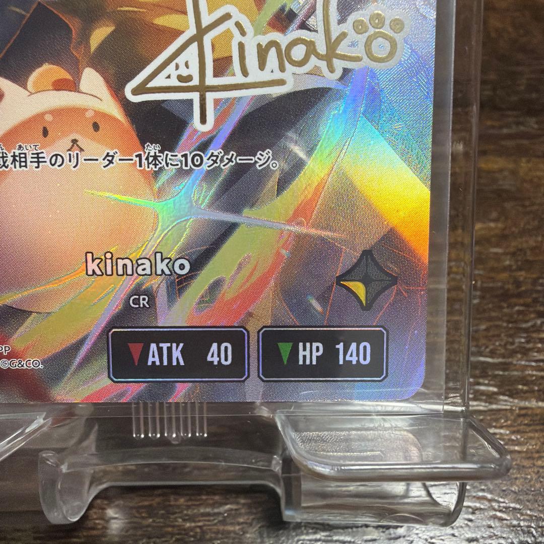 XrossStars kinako LRPP サイン スリーブつき
