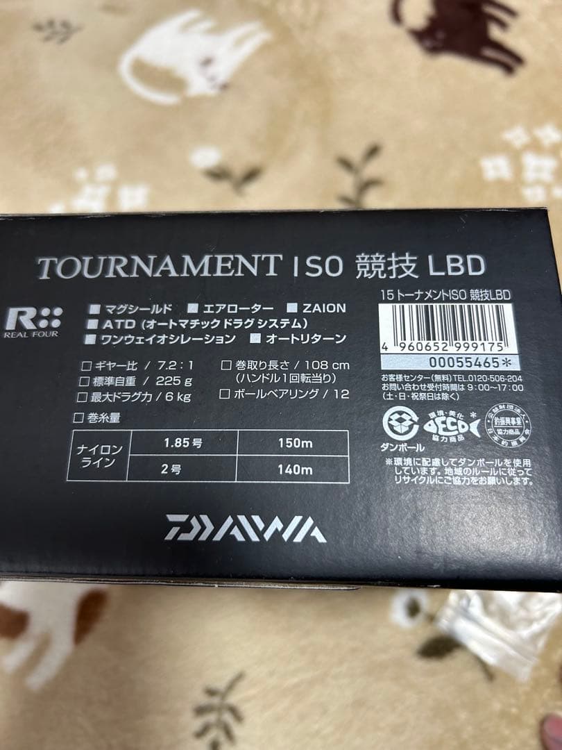 超美品☆ダイワ15トーナメント競技　Daiwa