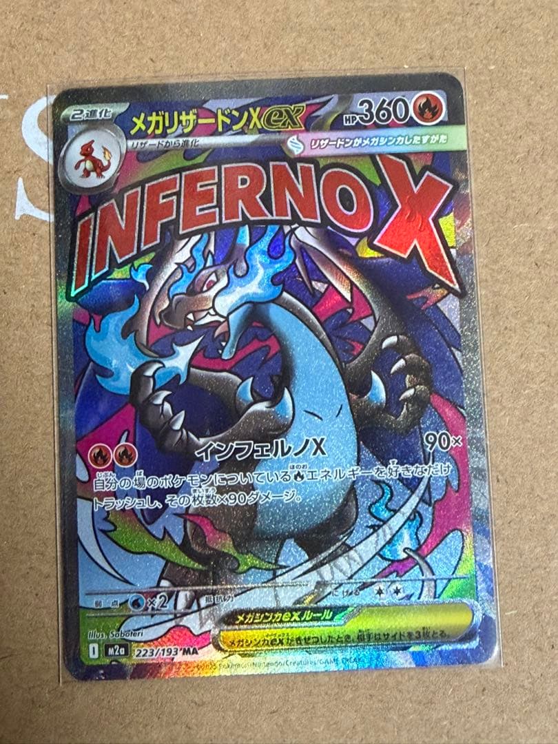 ポケモンカードセット 8枚MA