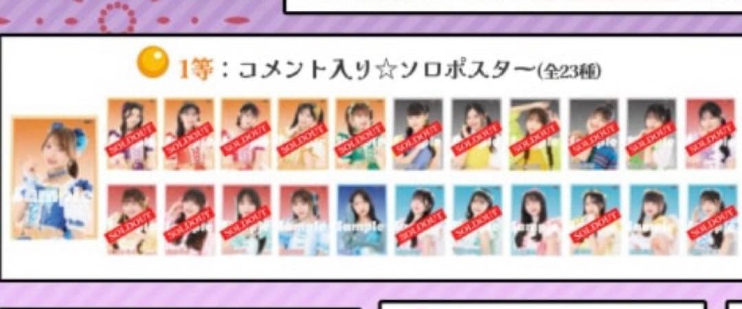 女組長祭 坂井仁香 ポスター