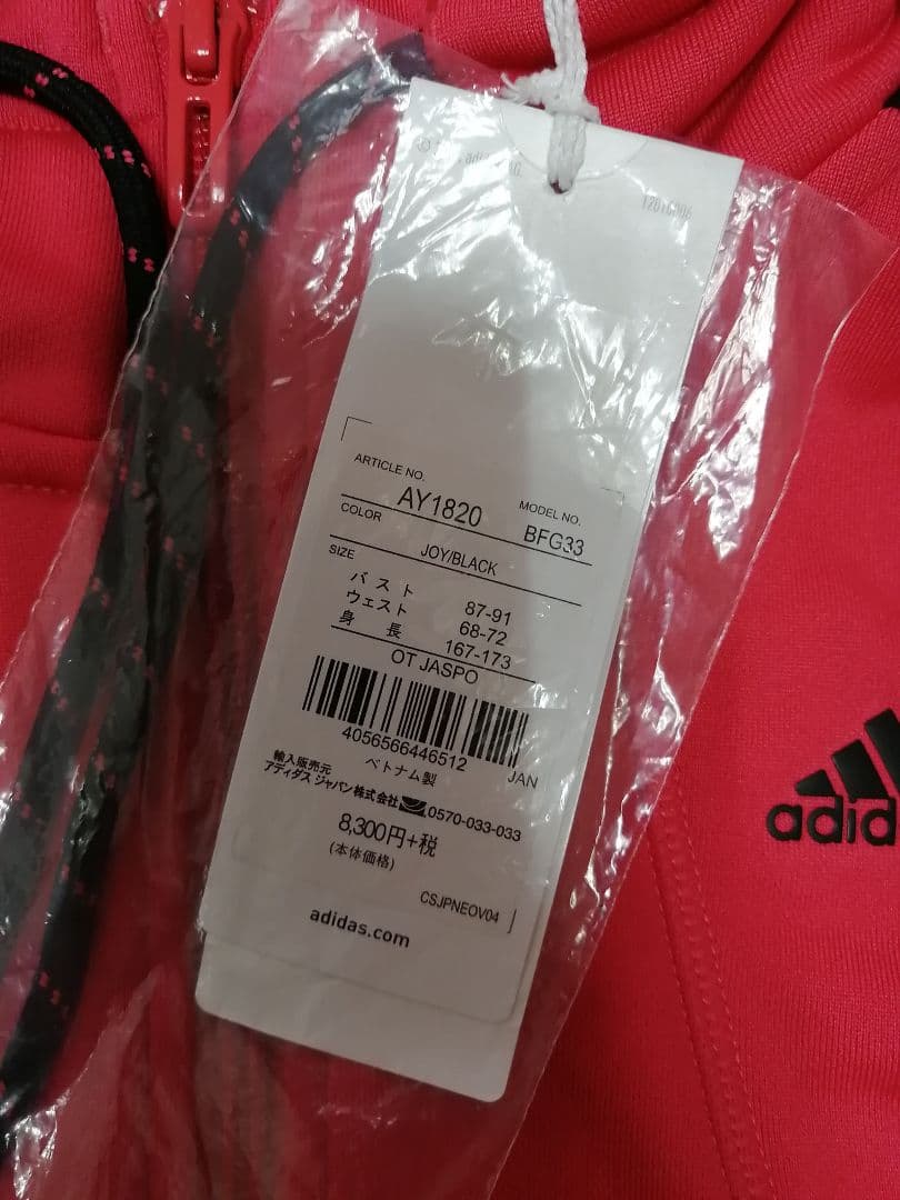 adidas　パーカー　赤