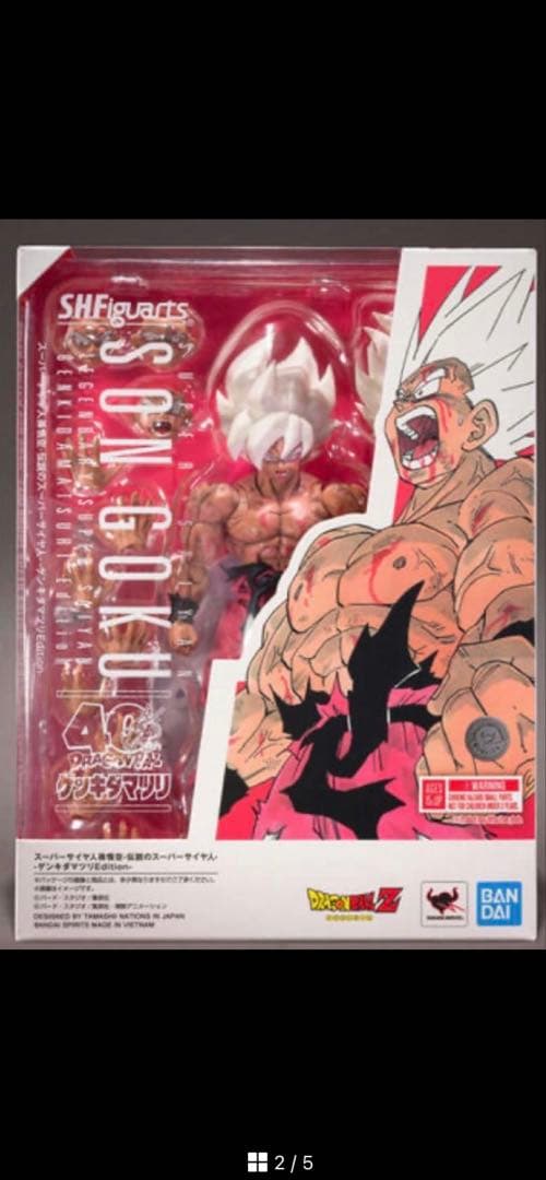 S.H.Figuarts スーパーサイヤ人孫悟空-伝説のスーパーサイヤ人-