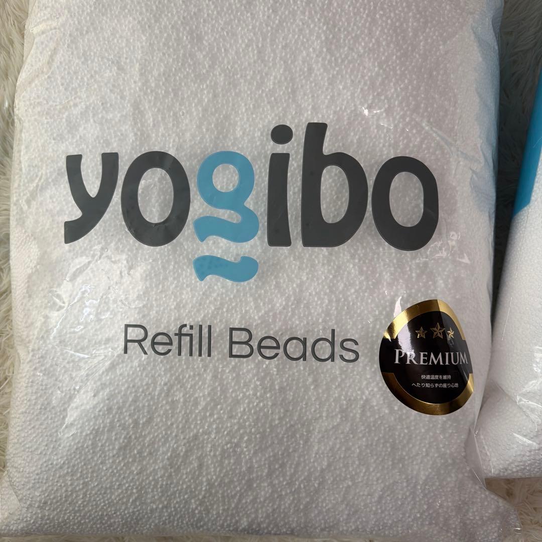 【新品】　ヨギボー　Yogibo 補充ビーズ　プレミアム　750g✖️2 補充