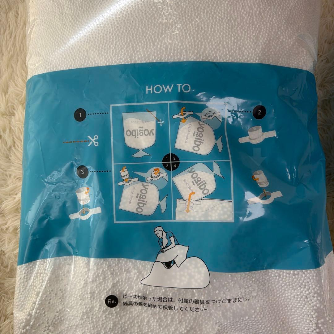 【新品】　ヨギボー　Yogibo 補充ビーズ　プレミアム　750g✖️2 補充