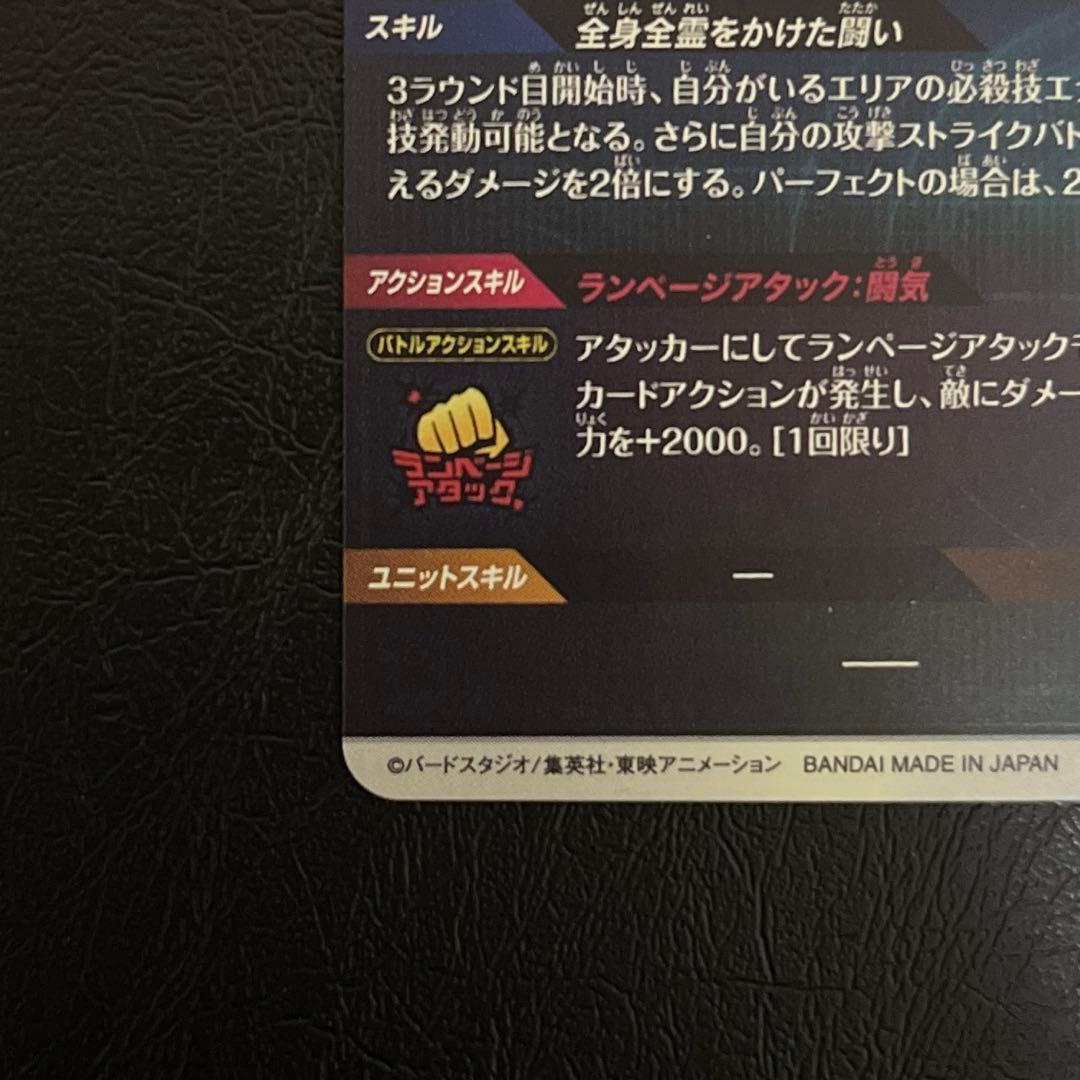 ドラゴンボール　スーパーダイバーズ　孫悟飯　ゴッドレアパラレル