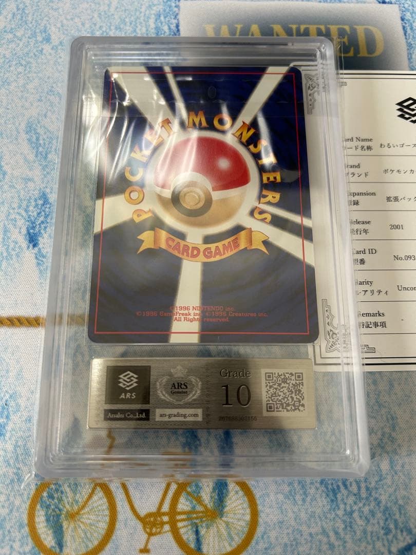 ポケモンカード わるいゴースト ARS10 pop1 世界に1枚 旧裏