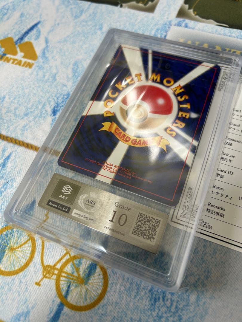 ポケモンカード わるいゴースト ARS10 pop1 世界に1枚 旧裏