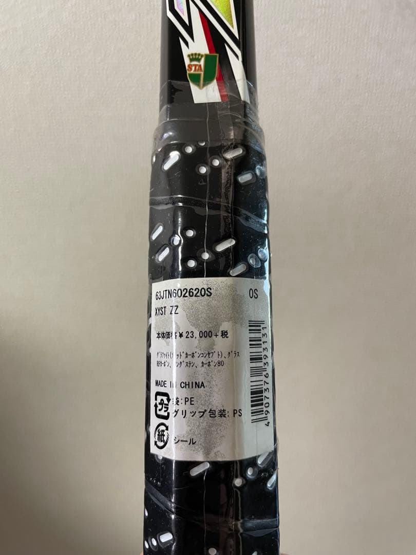 新品未使用　xyst zz ジスト　ミズノ　MIZUNO ソフトテニスラケット
