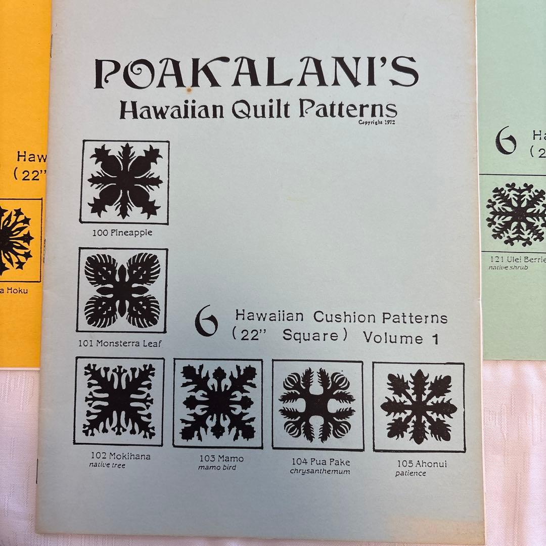 POAKALANI'S ハワイアンキルトパターン 5冊