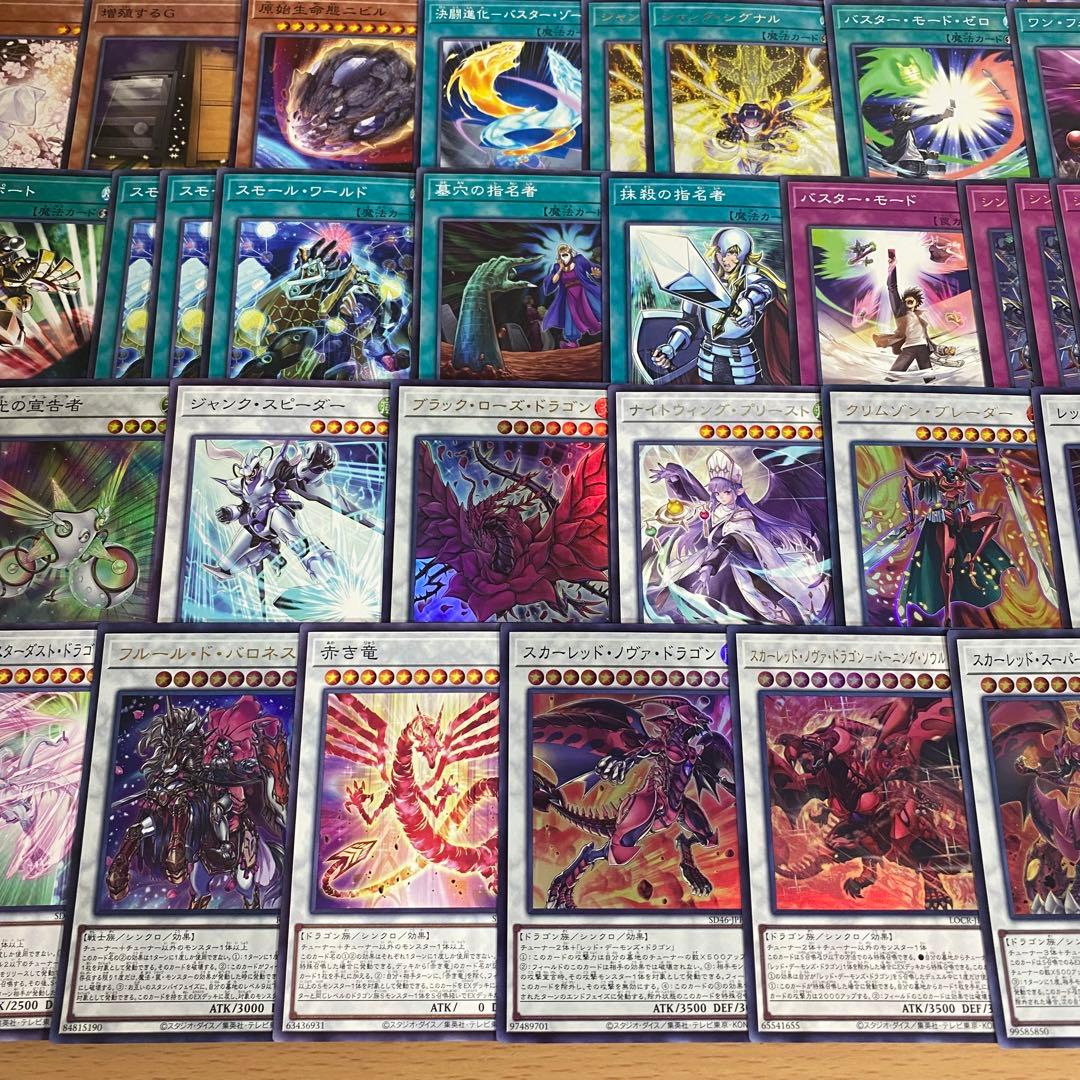 本格構築 バスター デッキ ブラックローズ ドラゴン /バスター スターダスト