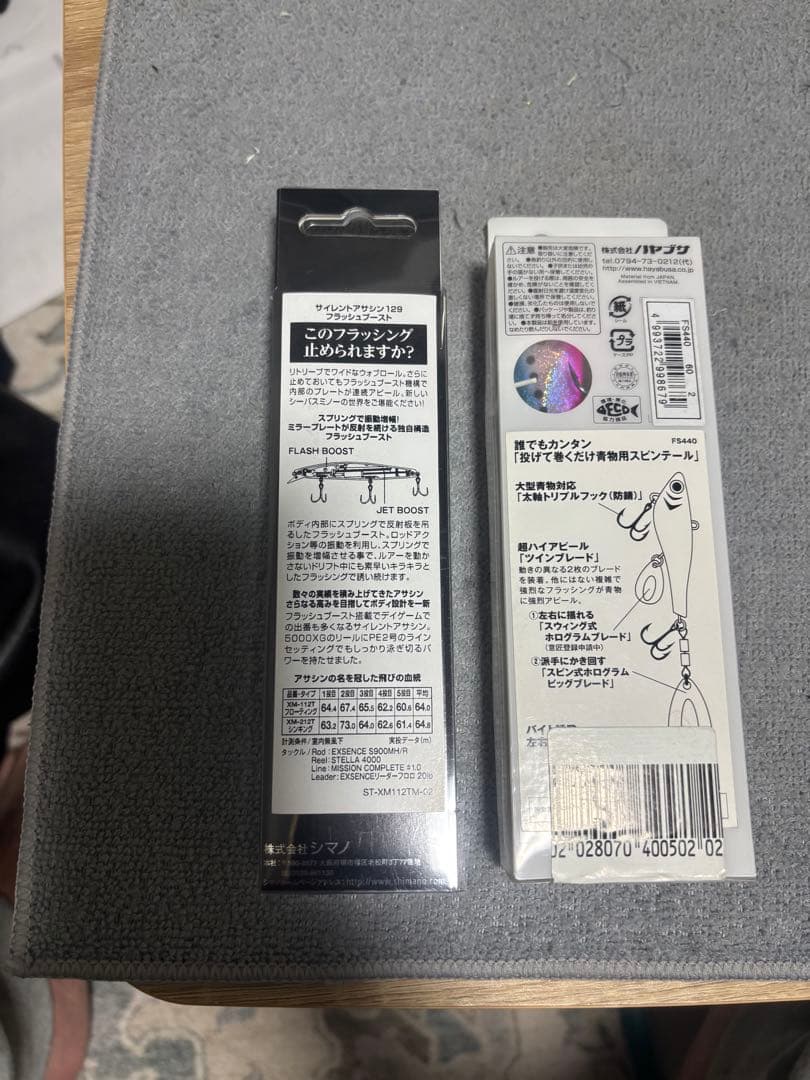 ミノー スピンテール　バイブレショーン　スナップ　まとめ売り！