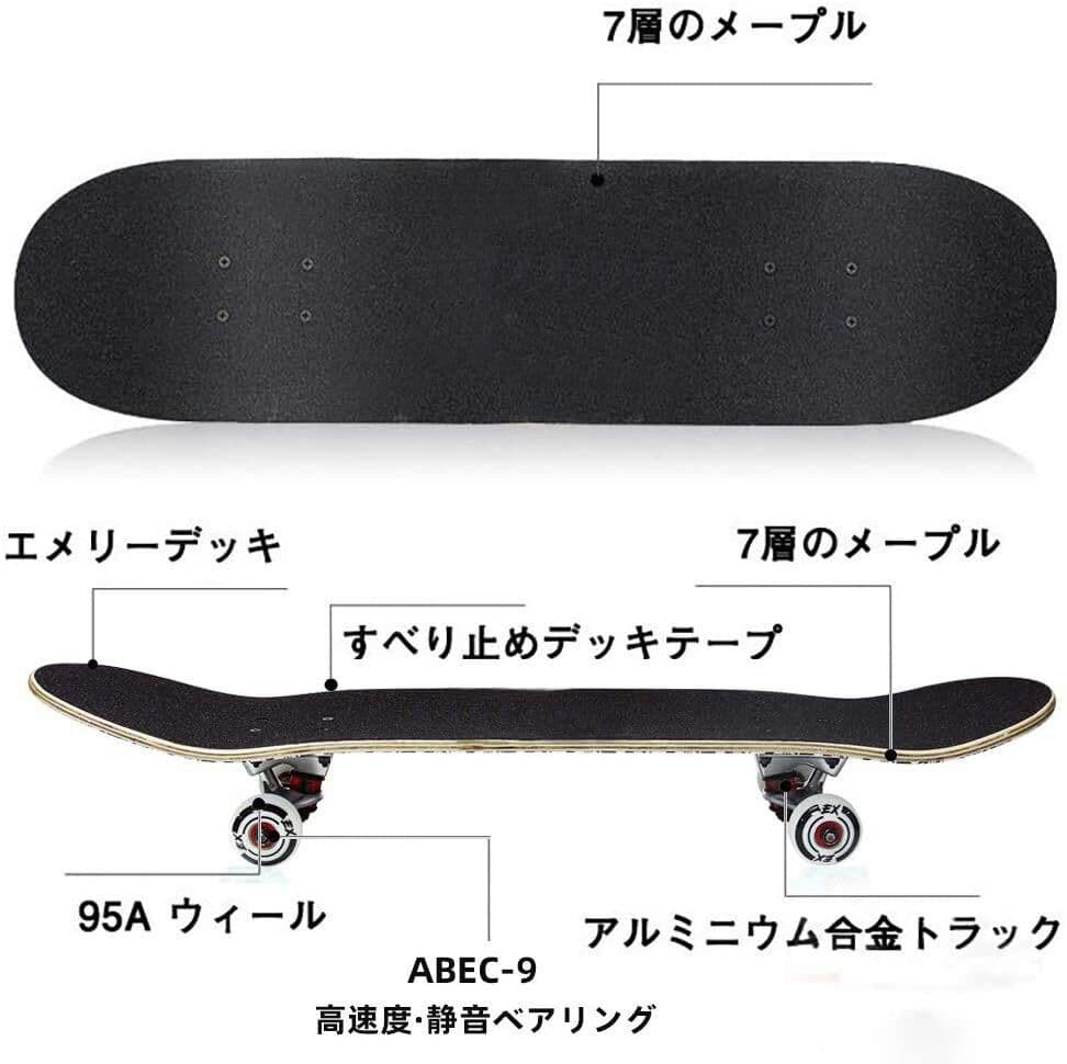 スケートボード 80センチ スケボー コンプリート 集中力や平衡感覚育成