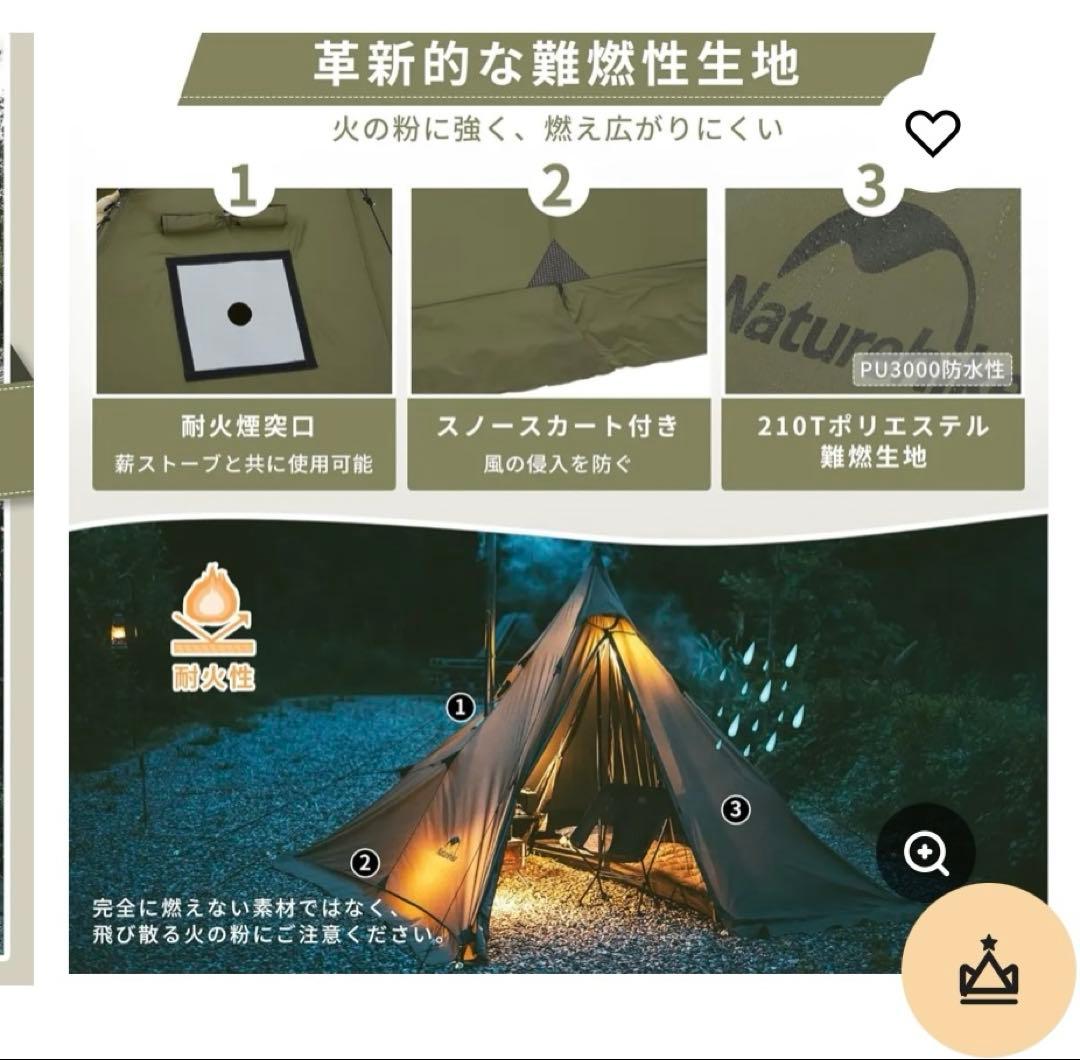 Naturehike Campfire ワンポールテント