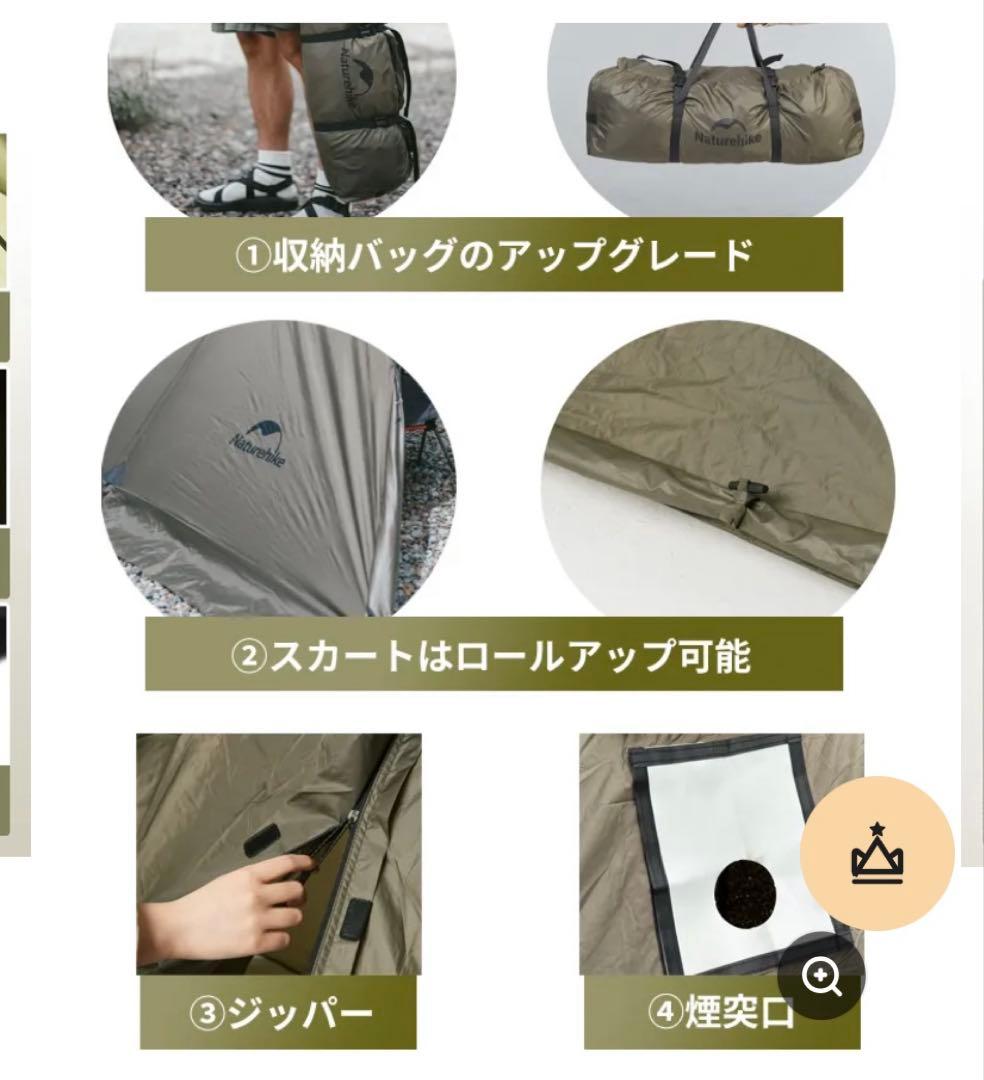 Naturehike Campfire ワンポールテント