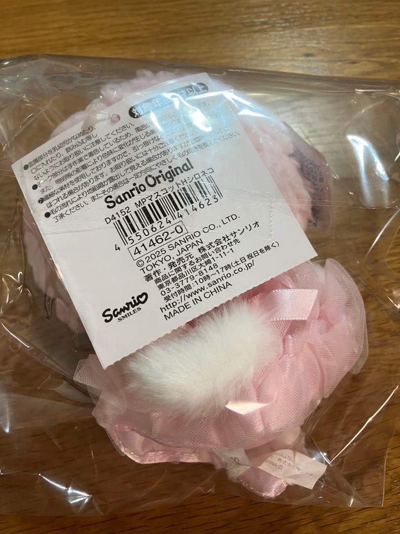 サンリオ公式マイスウィートピアノ　白猫バレリーナ　マスコットホルダー　タグ付き