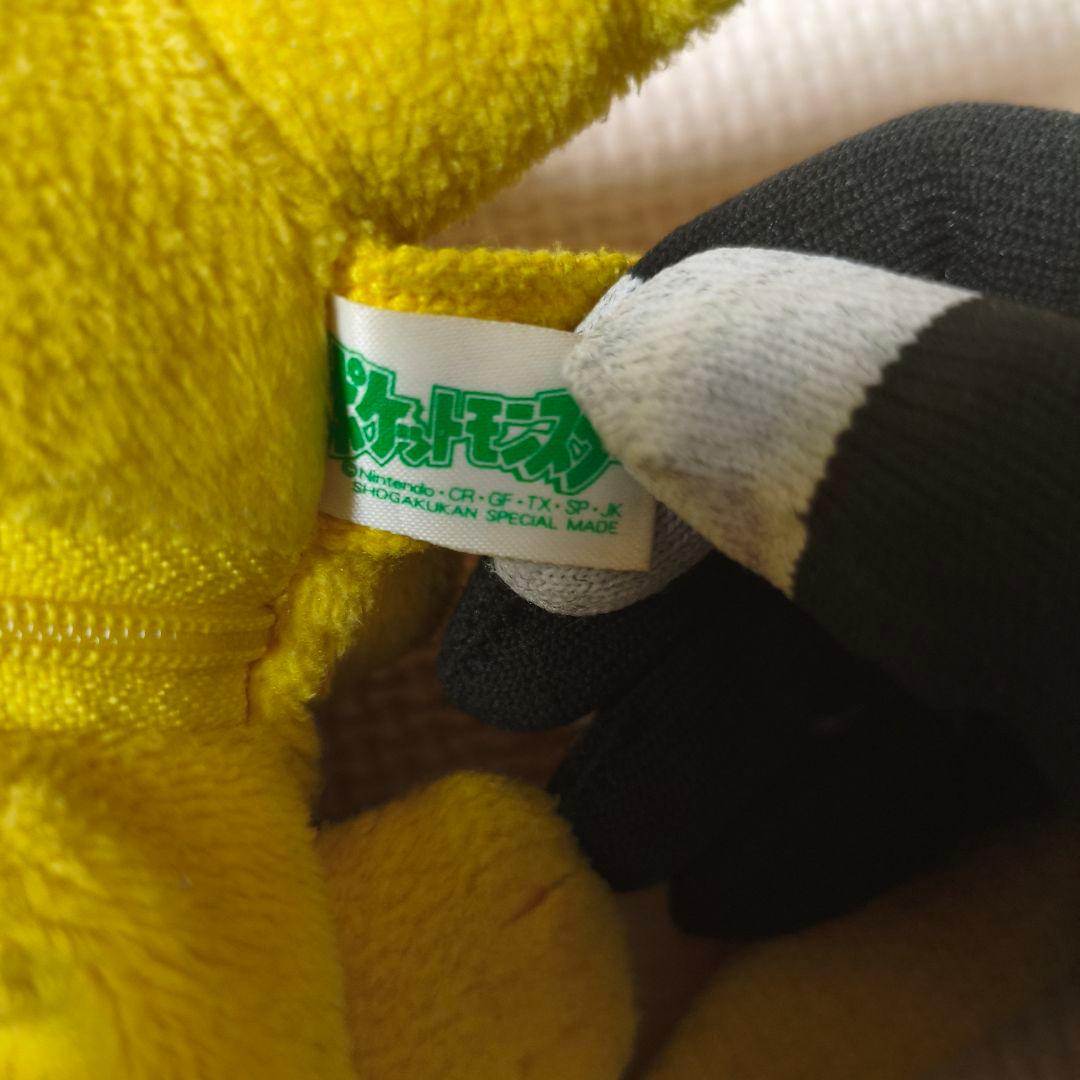 【出品歴なし右上】ピカチュウ　ぬいぐるみ　ポーチ バッグ 初期 レトロ