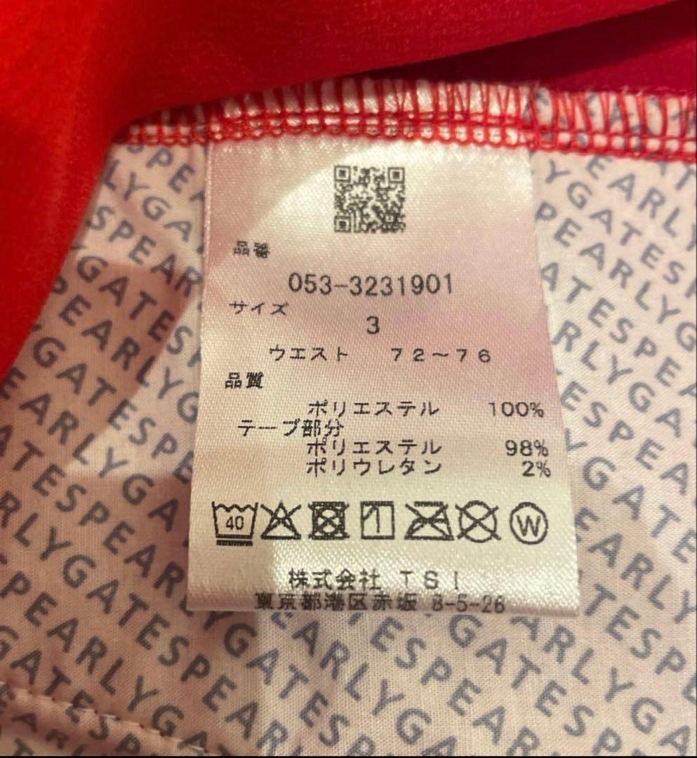 新品　パーリーゲイツ ストレッチパンツ
