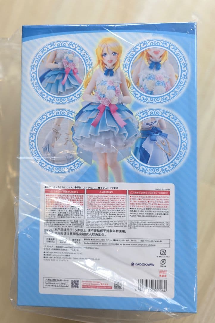 ラブライブ　絢瀬絵里 フィギュア 5th Anniversary ver.