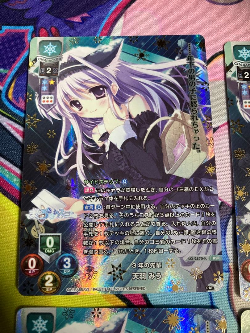 Lycee Overture 3年の先輩 天羽 みう【KSR】×4枚