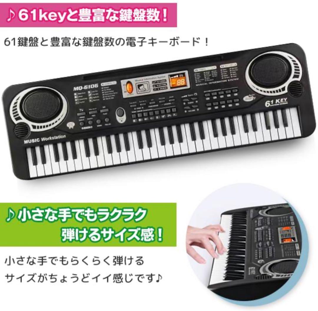 新品未開封✨マイクつき61鍵盤電子ピアノ　景品 クリスマスプレゼント10個