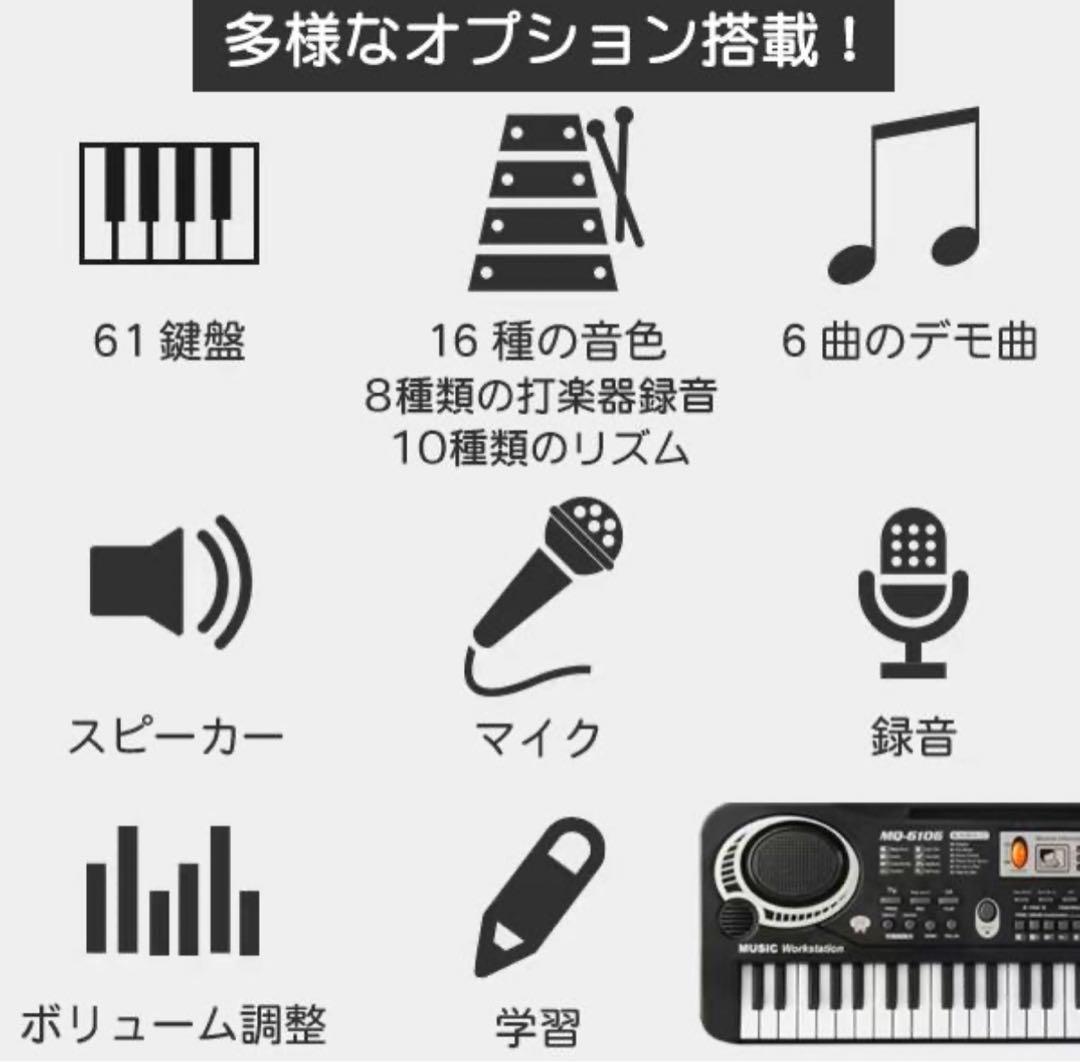 新品未開封✨マイクつき61鍵盤電子ピアノ　景品 クリスマスプレゼント10個