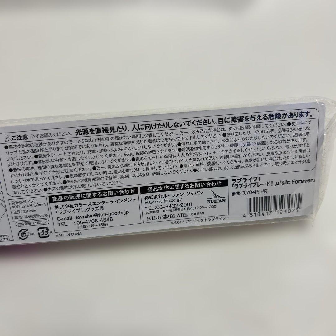 【新品】ラブライブ！ μ’s ペンライト/ラブライブレード メモリアルステッカー