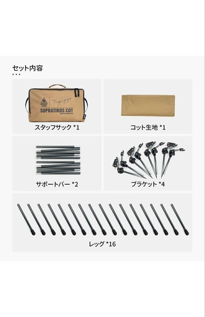 【美品】One Tigris SUPRATIROS ワイドコット ワンティグリス